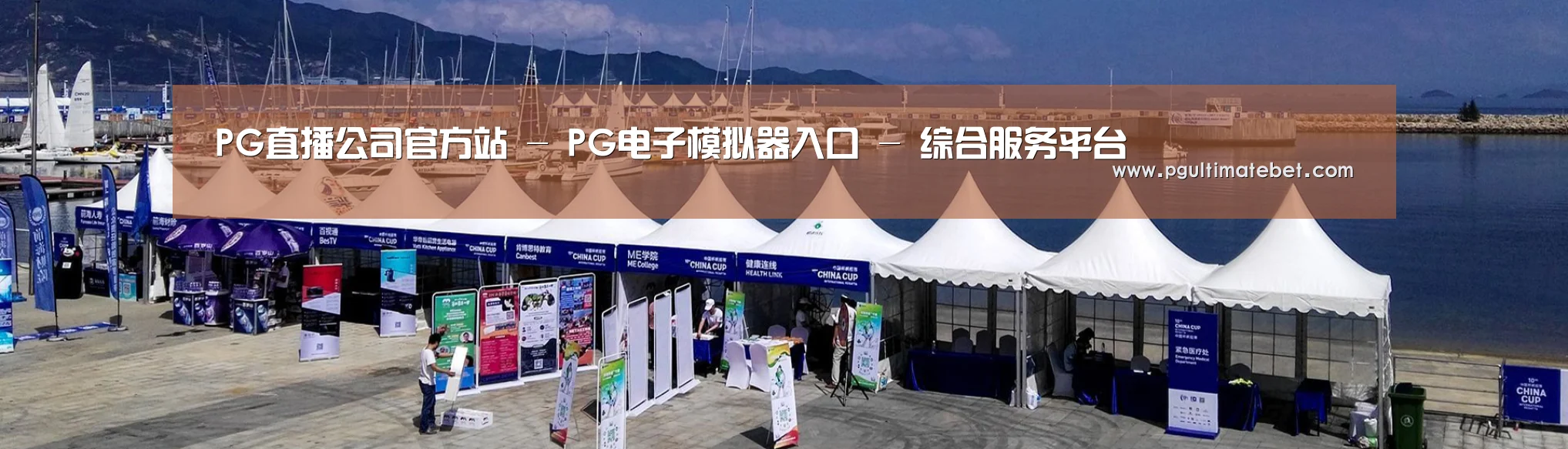 中英双语户外篷房帐篷睡袋网站模板