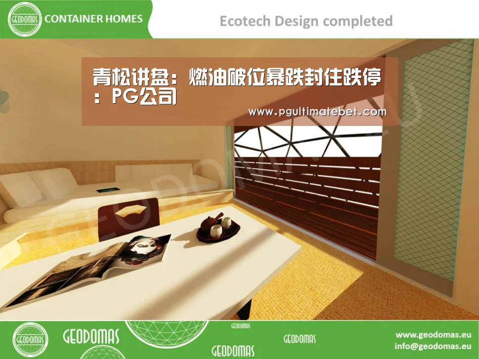 青松讲盘:燃油破位暴跌封住跌停:PG公司(图4) PG公司