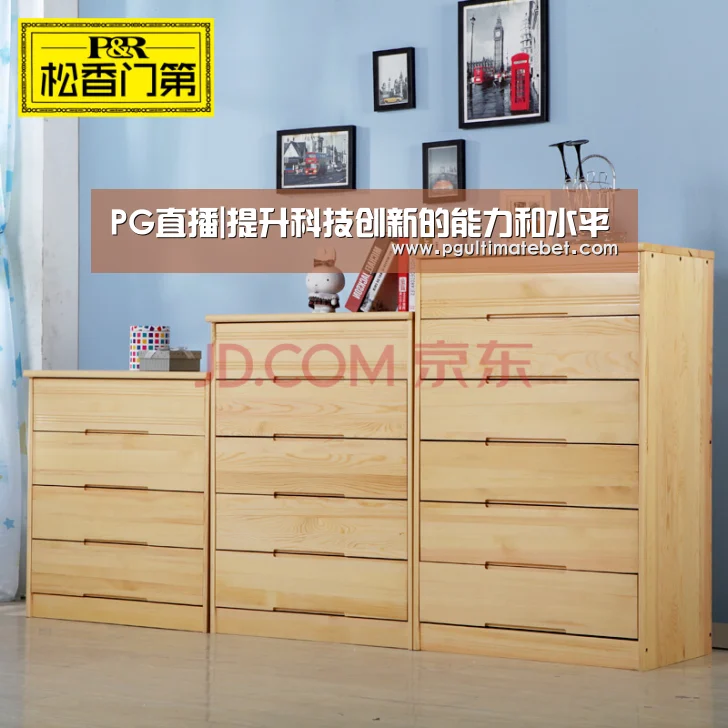PG直播|提升科技创新的能力和水平(图2) PG公司