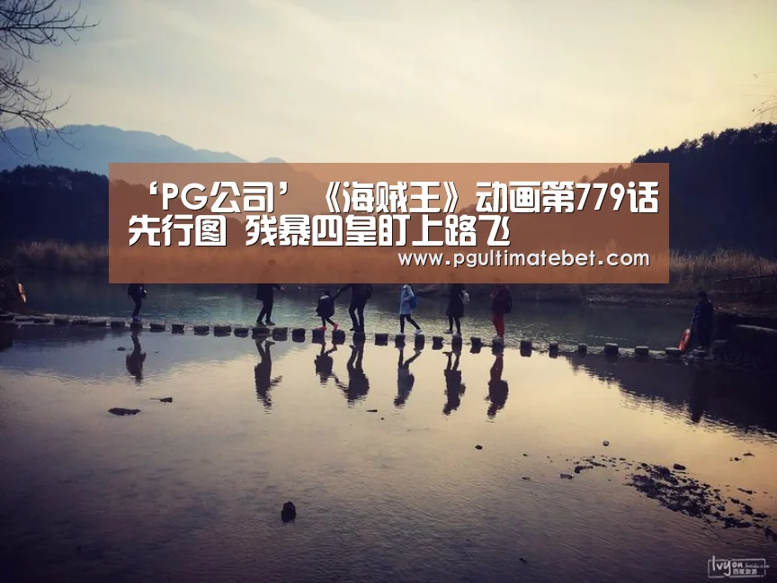 PG公司