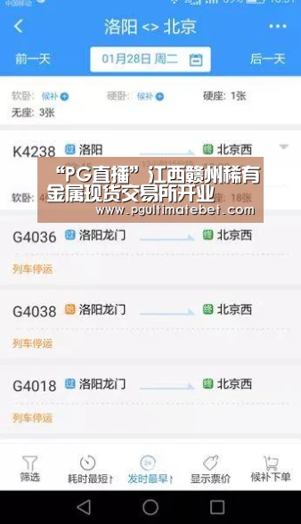 “PG直播”江西赣州稀有金属现货交易所开业(图1) PG服务